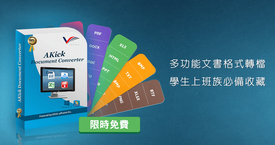 AVS Document Converter v4.3.2.273 文档转换器