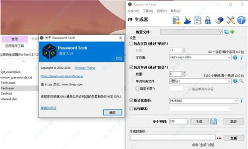 Password Tech (PwTech) v3.5.4 开源密码生成工具