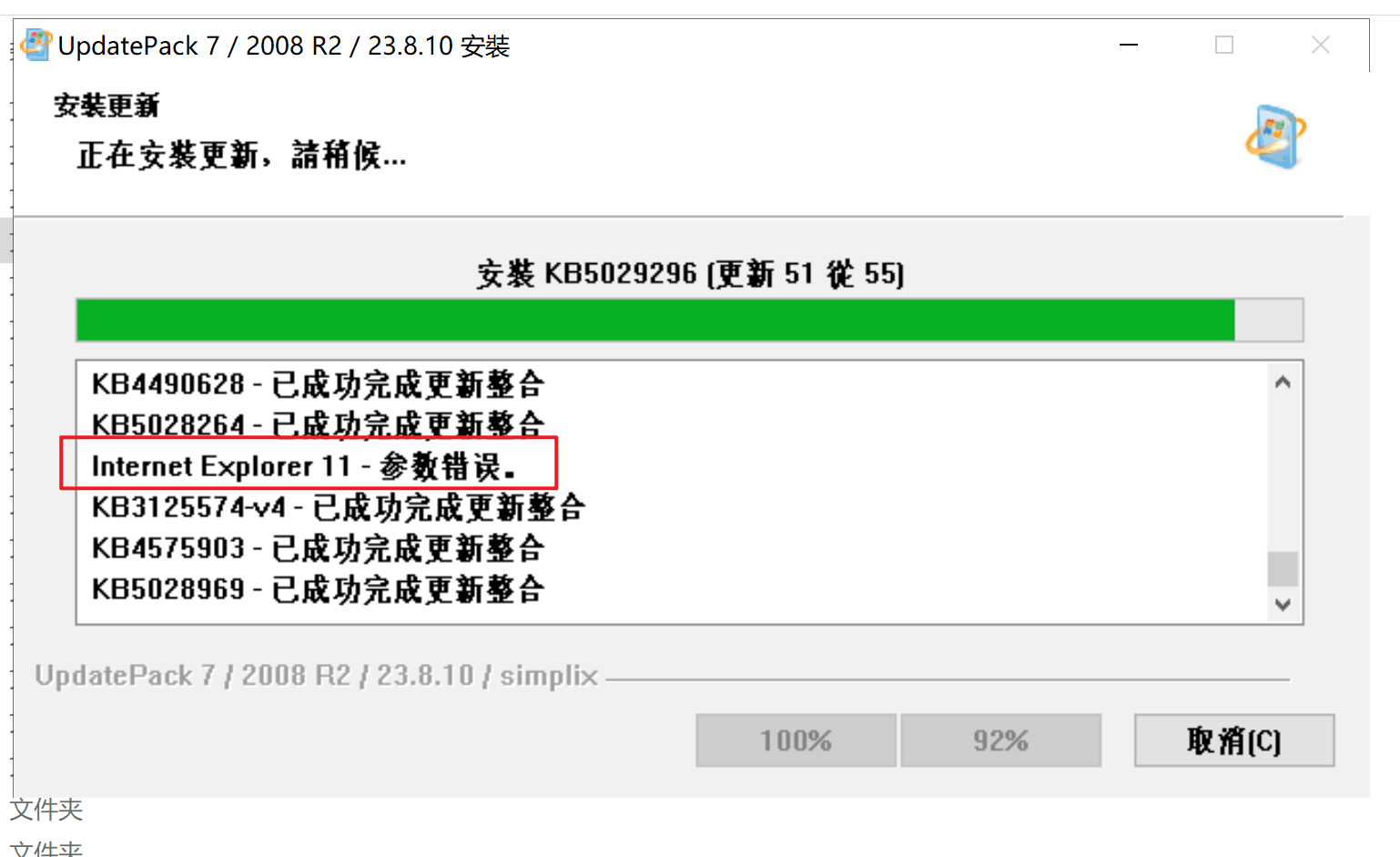 UpdatePack7R2 v24.6.12 Windows系统更新离线安装包