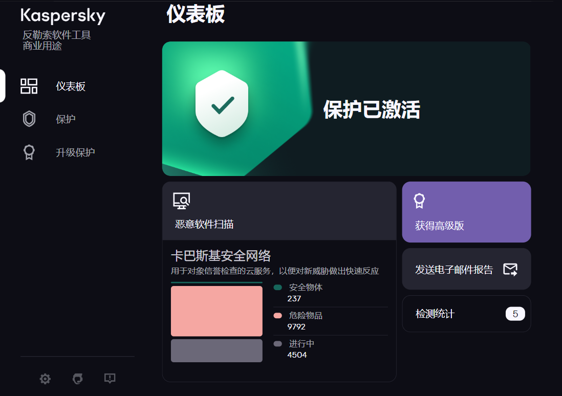 Kaspersky Anti-Ransomware Tool for Business v6.5.0.151 商务防勒索软件工具