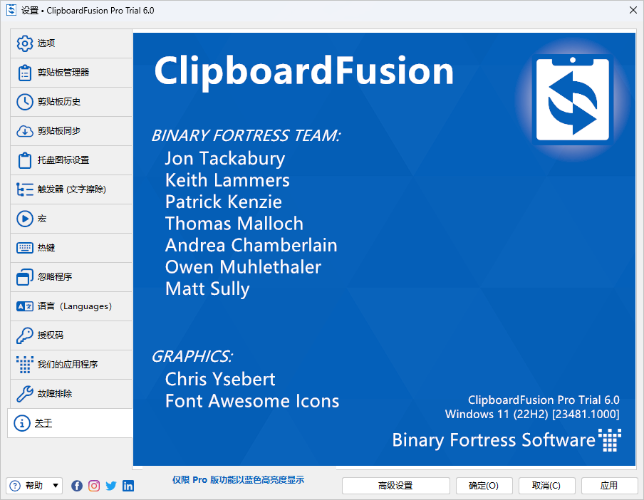 ClipboardFusion Pro v6.1 清除与替换剪贴板工具