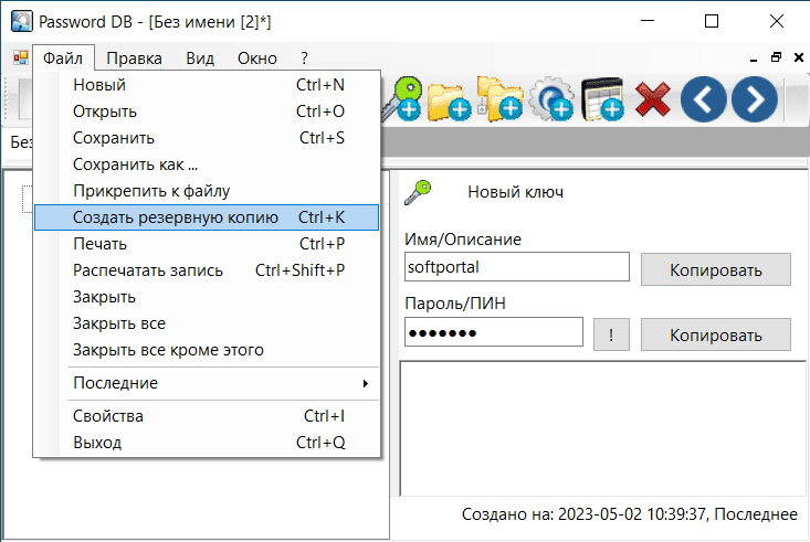 Alternate Password DB v3.530 存储和管理密码工具