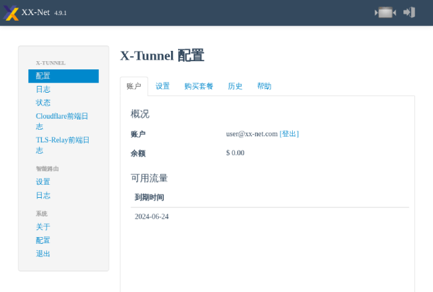 XX-Net v5.10.7 稳定可靠的翻墙VPN