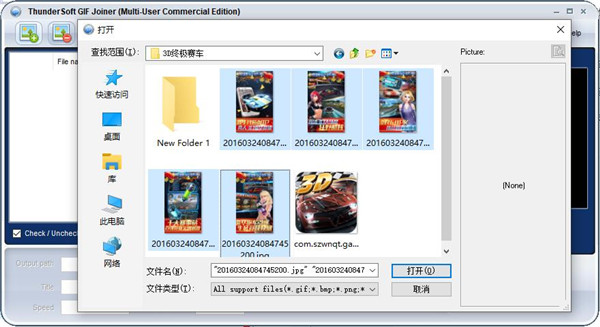 ThunderSoft GIF Joiner v4.3.0 动态GIF文件合并工具