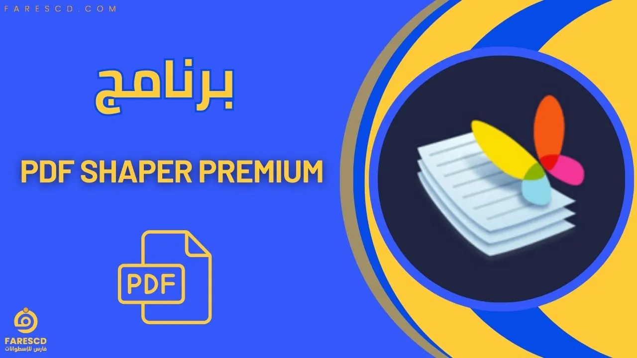 PDF Shaper Premium v14.2 桌面PDF套件