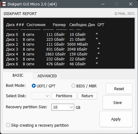 Diskpart GUI Micro v2.0 快速对硬盘进行分区工具