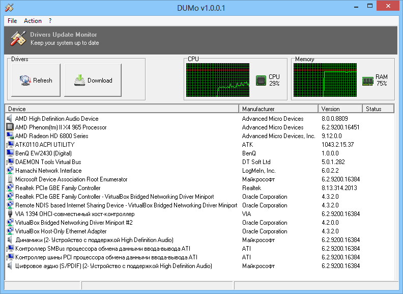 DUMo v2.25.4 电脑驱动更新软件