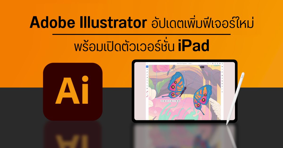 Adobe Illustrator 2024 v28.5.0.132 3D矢量图形编辑器