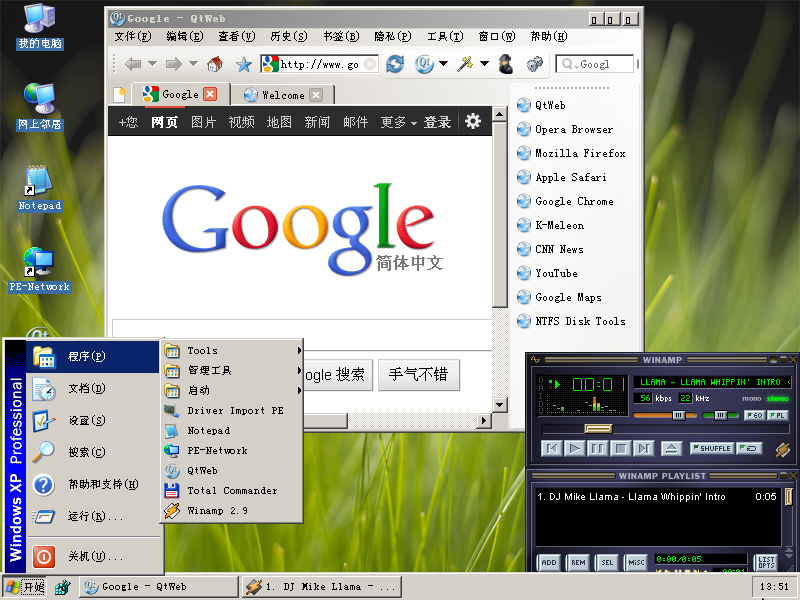 LiveSystem Pro v1.1.8.0 系统维护工具