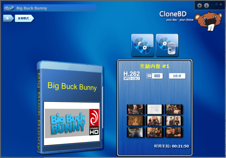 CloneBD v1.3.2 光盘备份工具