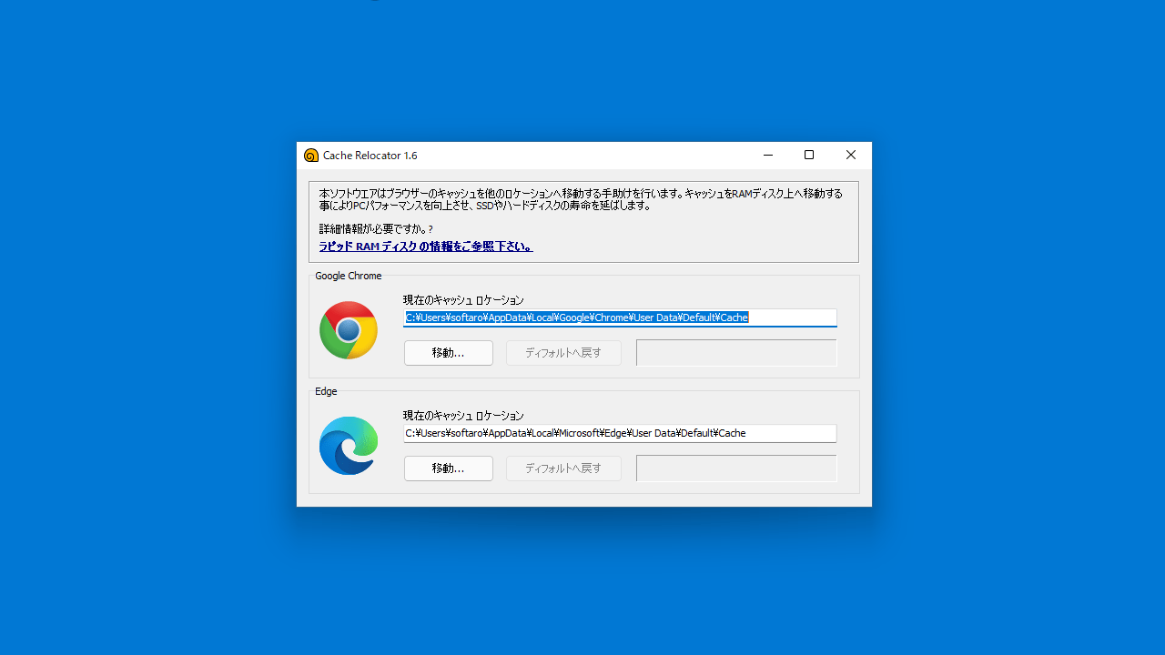 SoftPerfect Cache Relocator v1.7 移动缓冲区浏览器