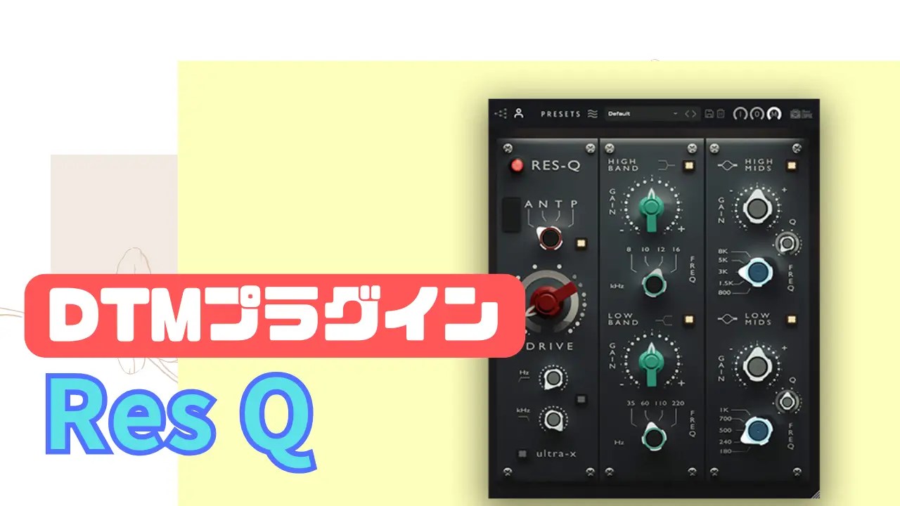 Tone Empire RES-Q v1.3 均衡器插件