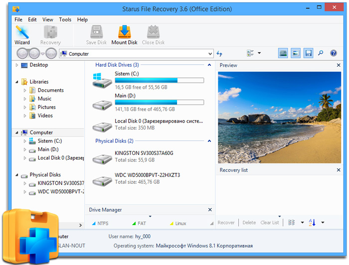 Starus Photo Recovery v6.7 数字照片恢复软件