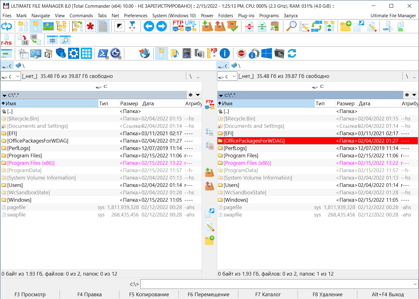 Ultimate File Manager v11.0 文件管理器