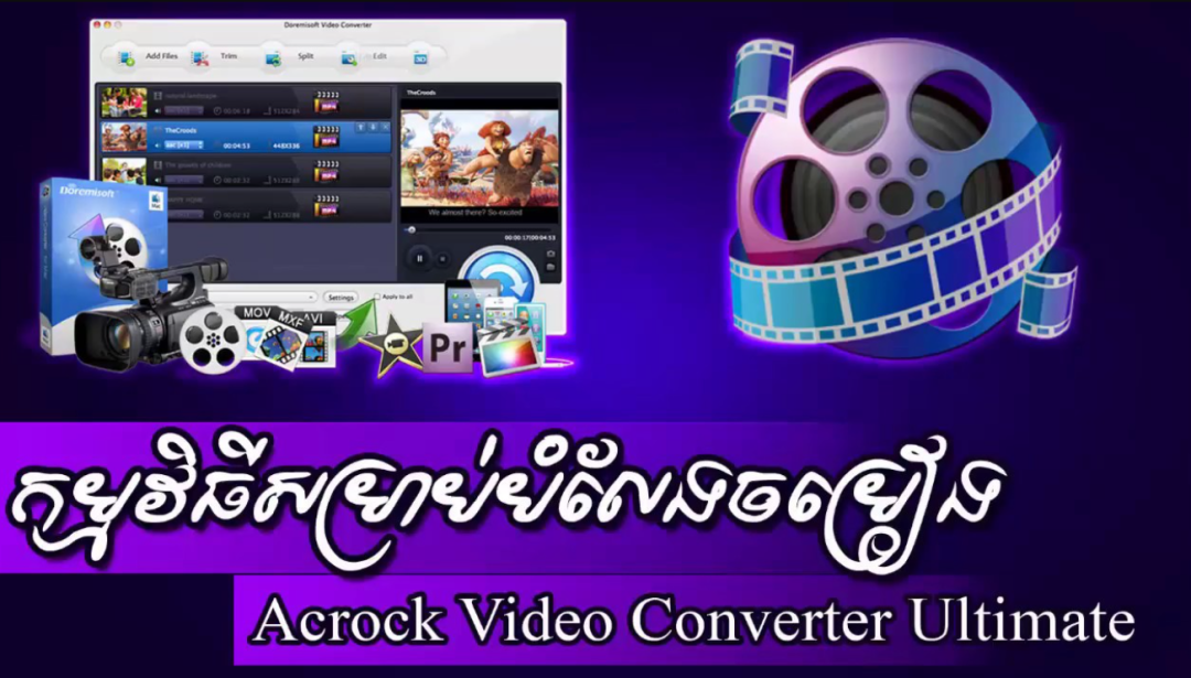 Acrok Video Converter Ultimate for Mac 7.3 视频转换工具